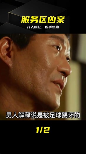 現實狼人殺：幾人等服務區等紅了，一人竟是兇手 #现实狼人杀 #服务区 #凶手 #悬疑 #现场