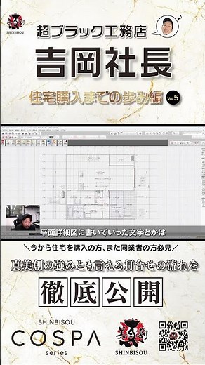 How to draw a floor plan! Professional drawing creation [Residential design]
