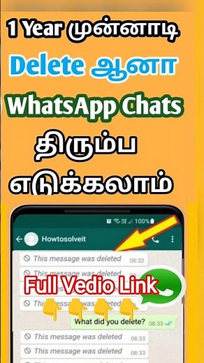 How To Recover Deleted Messages On WhatsApp #ytshorts #whatsapptricks