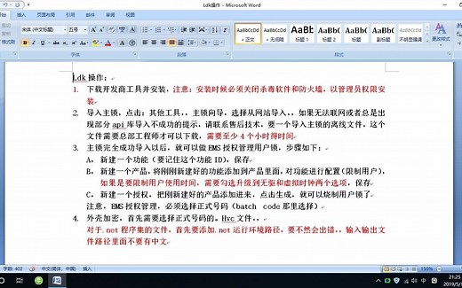 303-圣天诺sentinel LDK加密授权操作视频-USB加密锁-金雅特加密狗1996