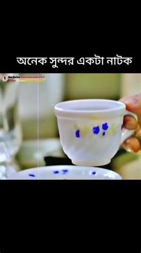 ‏#Bangladesh #engagement #followers #follow #emotional #NewNatokClip