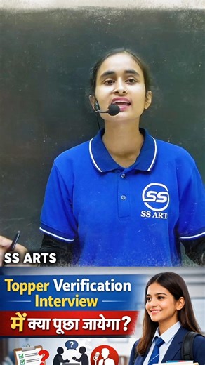 What is asked in the Topper Verification Interview? 😱 Full Details