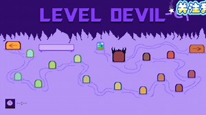 Level devil第一章节最后一大关攻略