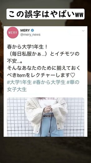 This typo is too bad lol #shorts #funny #recommended