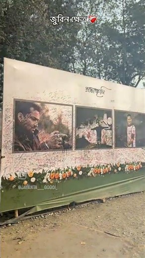 Zubeen Garg Sonapur #sonapur #justice#for #zubeen_garg #vairal #trinding #place #honble