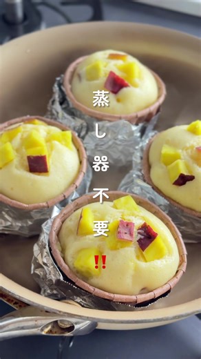 さつまいも蒸しパンの簡単レシピ！