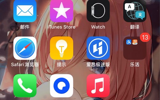 iPhone 6s Plus现状