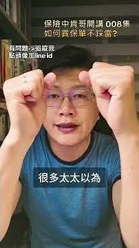 ▌壽險最重要的功能 用你想要的方式，照顧你想照顧的人