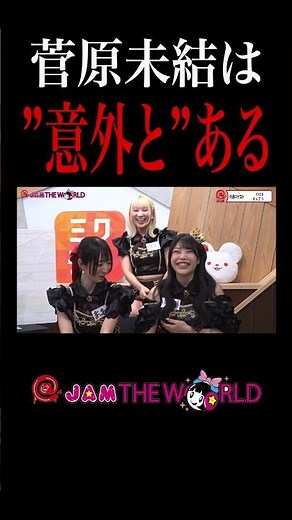 [Idols] Surprisingly? Yes?? #KDR8 #MiyawakiMai #SugawaraMiyu #YagiKanna