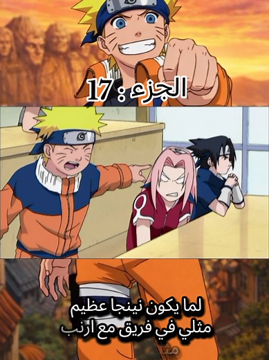 القتال الأول بين ناروتو وساسكي: من سيفوز؟