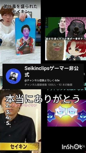 本当にありがとう #セイキン #ゲーム