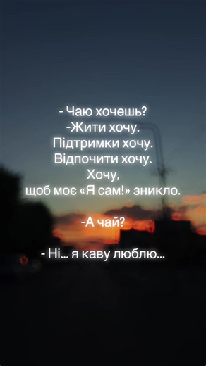 #життя#підтримка#повага#кава#будьте_багаті