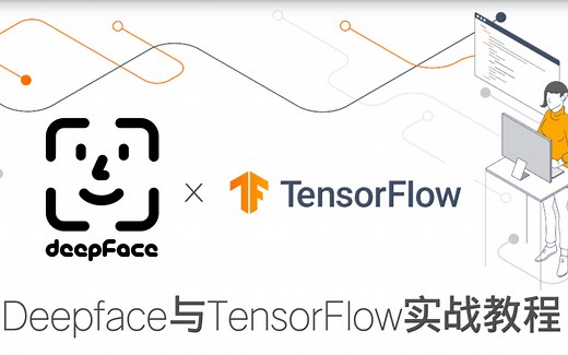 [零基础]2分钟快速了解部分DeepFace基础操作