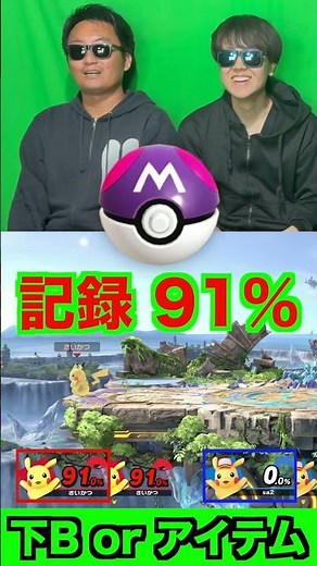 A Turn-Based Battle Where You Fight With Pikachu's Thunderbolt or Items!!