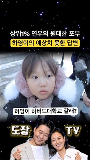 Top 1% Yeonwoo's Grand Ambition vs. Hayoung's Honest Self-Objectification #shorts #JangYoonJeong