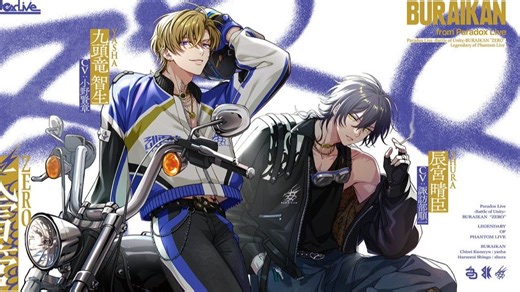 【中字】BURAIKAN "ZERO" 广播剧试听版 Paradox Live -Battle of Unity-