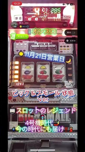 #データ\r#パチスロ\r#スロット\r#攻略\r#ボーナス\r#解析\r#設定6\r#リプレイ\r#裏設定\r#設定5\r#裏物\r#裏モノ\r#初当\r#初当り