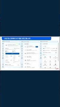 오늘의 에듀테크! 수업이 쉬워지는 필수 디지털 도구 6가지
