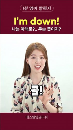 완전 간편하고 유용한 표현! 꼭 배워가세요! 👍