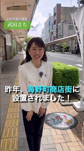 『上田市が舞台のあのアニメのマンホールカードが登場⁉️✨』 #上田市 #市議会議員 #長野県 #マンホール#マンホールカード