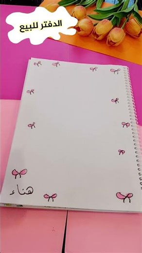 Beautiful drawings to decorate notebooks, a cute bow drawing #shorts #GigiColors #notebookdecorat...