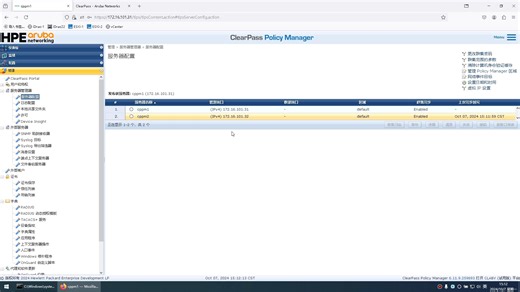 4 ClearPass配置Cluster