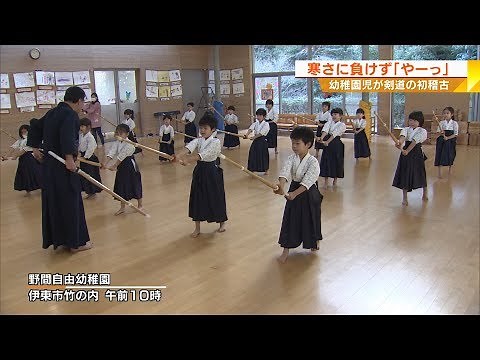 Kindergarteners' first kendo practice: Don't let the cold get you down