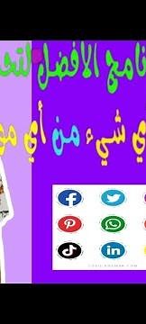 كيفية إصلاح عمل "Save From Net" على متصفح Chrome | لماذا يعمل Save From Net