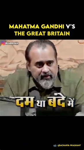 LeadersTalk on Instagram: "'DUM THA BANDE MEIN' 🇮🇳 | ft. Acharya Prashant Video Credits: @acharya_prashant_ap [ Mahatma Gandhi, Acharya Prashant Mahatma Gandhi, Gandhi Jayanti, Mahatma Gandhi Independence Day, Mahatma Gandhi Reels, Mahatma Gandhi Reel, Gandhi Jayanti Reels, Reels Gandhi Jayanti, Gandhi Jayanti Stories, Gandhi Jayanti Status ] #gandhi#gandhijayanti"