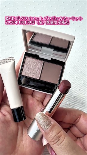 RMK Holiday Collection Makeup Kits Are Here🎁Available 10/30! #NewCosmetics #HolidayGiftSets