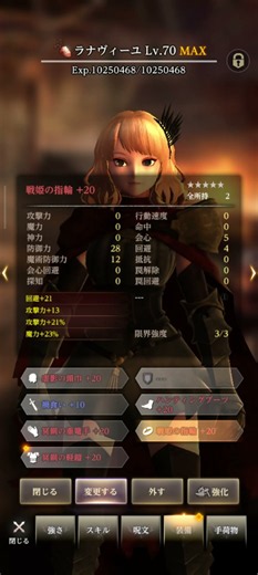 皆伝戦姫の指輪が出来た！！やったー！！禍食い2本と行く！ウィズダフネ攻略