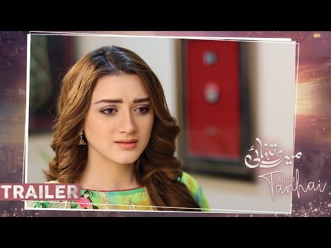 Meri Tanhai | Trailer 07 | Arman Malik | Momina Iqbal | LTN Family | Pakistani Drama