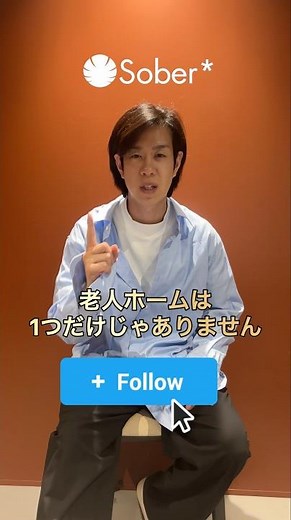1つだけじゃない！老人ホーム8種類 #老人ホーム #老人ホーム紹介 #介護付き有料老人ホーム #有料老人ホーム #サ高住 #特養