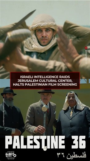 Muslim News • Fashion • Food • Travel | Ummah Buzz on Instagram: "Israeli intelligence forces raided the Yabous Cultural Center in central Jerusalem, interrupting the screening of Palestine 36, a film shortlisted for international awards. The center said officers ordered organizers to halt the screening without presenting a judicial warrant. Yabous condemned the raid as a direct attack on freedom of expression and cultural activity, saying it reflects escalating restrictions on Palestinian cultu