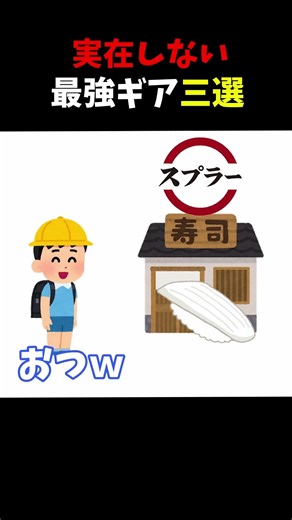 スプラ3の最強ギア3選