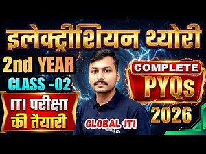 Electrician 2nd Year PYQ Class-02 | ITI Electrician Exam Paper 2026 2nd Year