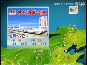 晚间天气预报2010年合集