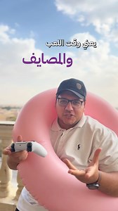 استمتع بكل لحظة وبأحسن سعر من غير ما تحس بفرق في جيبك 💸 #دريم_ستور #ملوك_الكاش #كل_حاجة_عليها_حاجة | Dream Store