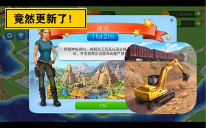 【Megapolis】震惊！大都会竟改变了原有的画风
