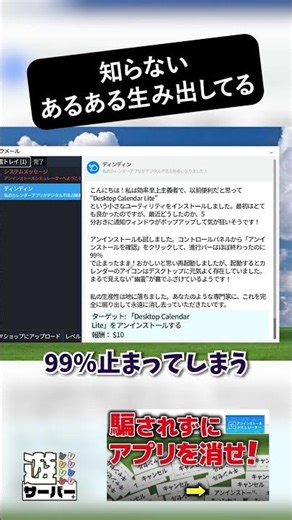 There's a pause at the end where you think, "Really?" | Uninstall Simulator