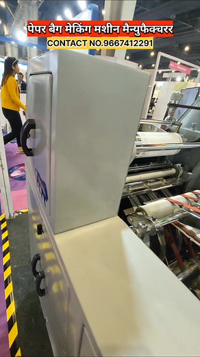 17K views · 75 reactions | Paper bag making machine manufacturer. #paperbag #paperbagmachine #paper #paperbagmanufacturer #pape #PaperBagMachine #PaperBagManufacturing #EcoFriendlyPackaging #PaperBagBusiness #PaperBagMakingMachine #PackagingSolutions #GoGreen #SustainableBusiness #MadeInIndia #VocalForLocal #BusinessInIndia #PaperBagPlant | Gulwan Brothers | Facebook