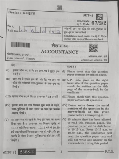 CBSE Board Class 12 Accountancy Answer Key 2026 | Complete Paper Solution |12th Accounts