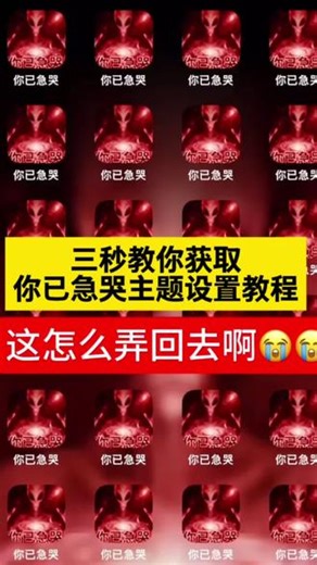 你已急哭设置步骤