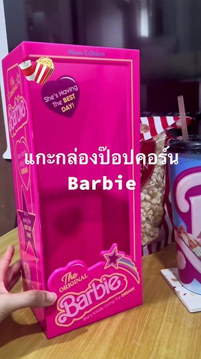 ติ่งบาร์บี้น้ำตารื้น🥹🫠 หนังยังไม่เข้า แต่ต้องมีไว้ก่อน!! 🍿🥤🥤 แกะกล่อง popcorn set Barbie the movie เป็นเซ็ตของเมเจอร์น้า (ป๊อปคอร์น1 น้ำ2แก้ว) น่ารักสุดๆๆๆๆๆ เราสั่งผ่านไลน์แมน 🛵 #barbie #barbiethemovie