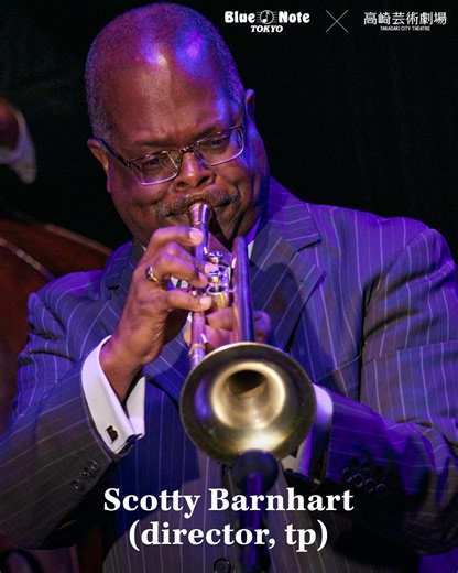 【"The 90th Anniversary Special Concert" THE LEGENDARY COUNT BASIE ORCHESTRA directed by SCOTTY BARNHART】結成90周年を迎えた不滅のスウィング楽団 パティ・オースティンと贈るプレミアム・ステージ 2025 12.20 sat. 高崎芸術劇場 | BLUE NOTE TOKYO