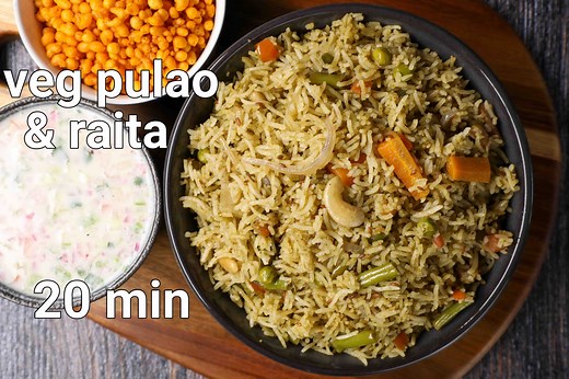 Veg Pulao Recipe | Vegetable Pulav Rice
