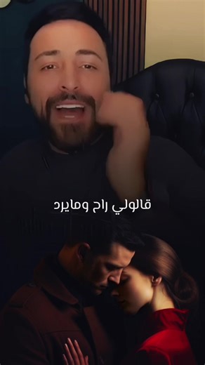 قالولي راح وما يرد: أغنية جديدة لحسام اللباد