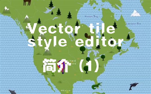 VectorTileEditor介绍：基础使用（1）