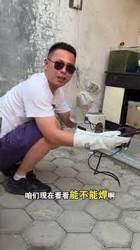 百元迷你电焊机实测！个头不如手机大，家用焊接真的能用？ #电焊机 #迷你电焊机 #家用电焊机 #电焊焊接