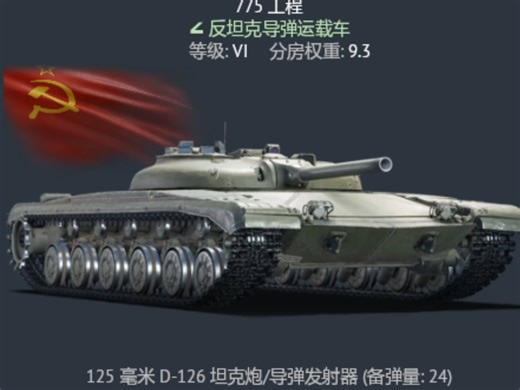 超绝矮脚虎----苏联“775工程”